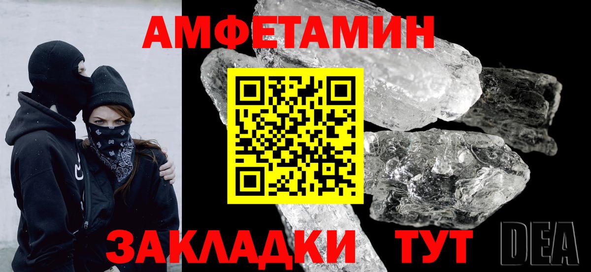 АМФЕТАМИН  Вход с VPN  Уварово  АМФЕТАМИН Premium 