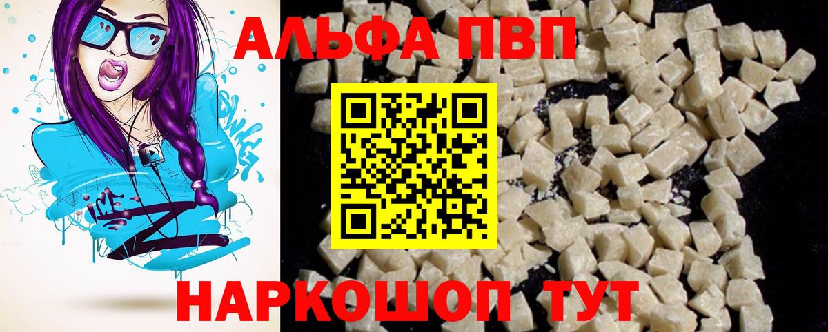 A-PVP Crystall Уварово