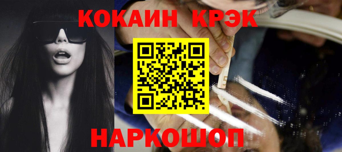 КОКАИН Перу  Вход с VPN  КОКАИН Колумбийский  Уварово 