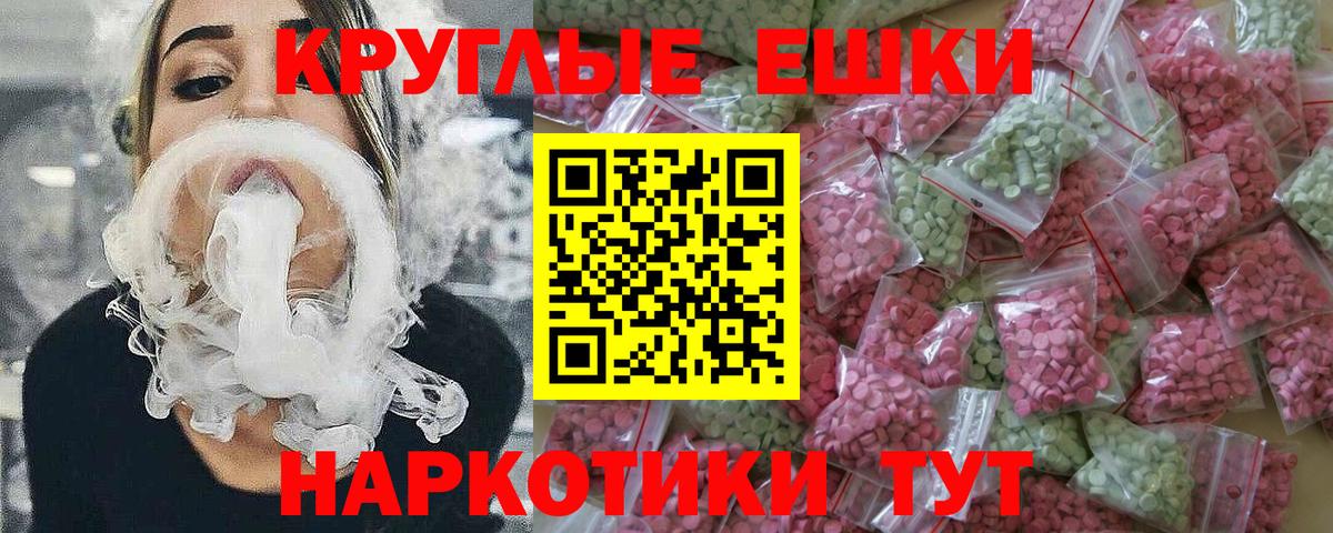 Экстази круглые Уварово