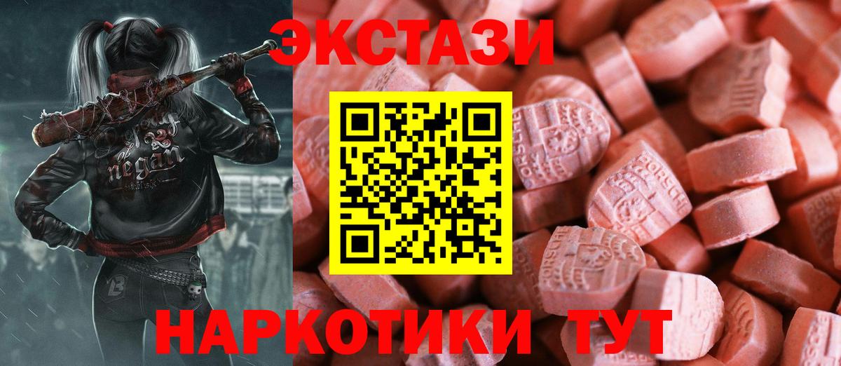 Экстази Punisher  ЭКСТАЗИ  Уварово  Вход с VPN  ЭКСТАЗИ VHQ 