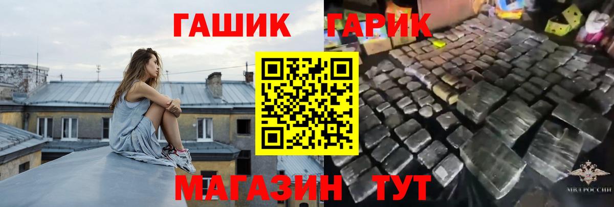 ГАШ гарик Уварово