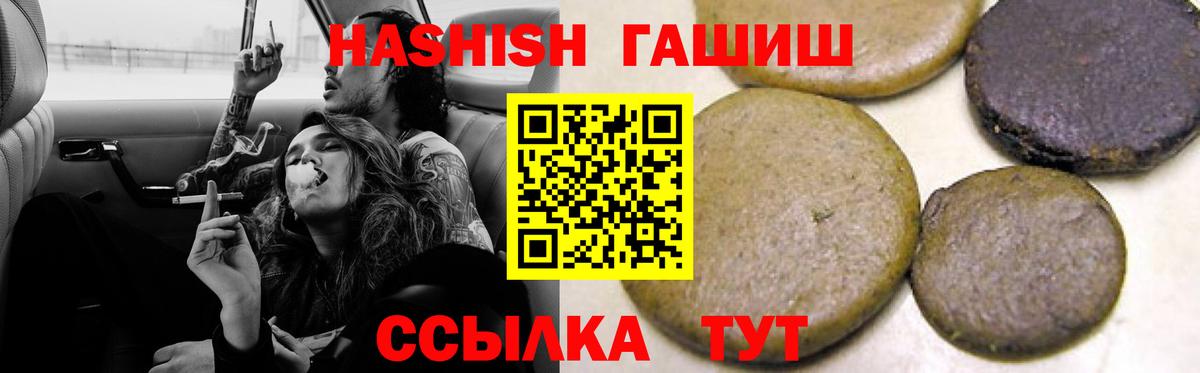Уварово  ГАШ  Вход с VPN  сколько стоит  Гашиш хэш  Гашиш Изолятор 