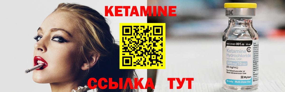 КЕТАМИН ketamine  КЕТАМИН VHQ  Вход с VPN  Уварово 