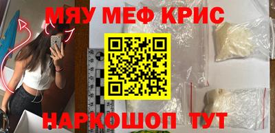 мефедрон мука Будённовск
