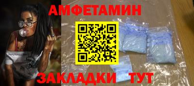 амфетамин Бугуруслан