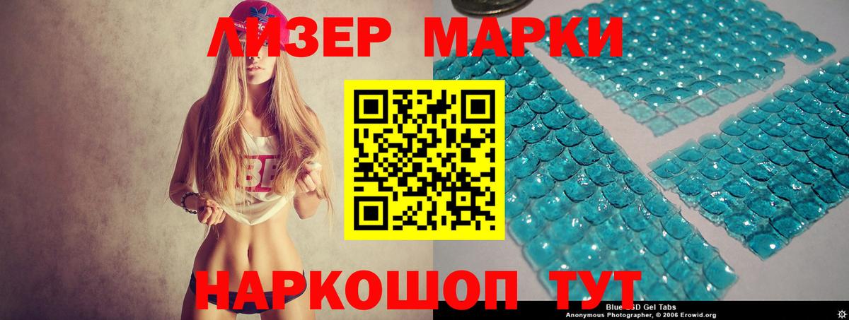 LSD-25 экстази кислота  гидра маркетплейс  Вход с VPN  Уварово  LSD-25 экстази кислота 