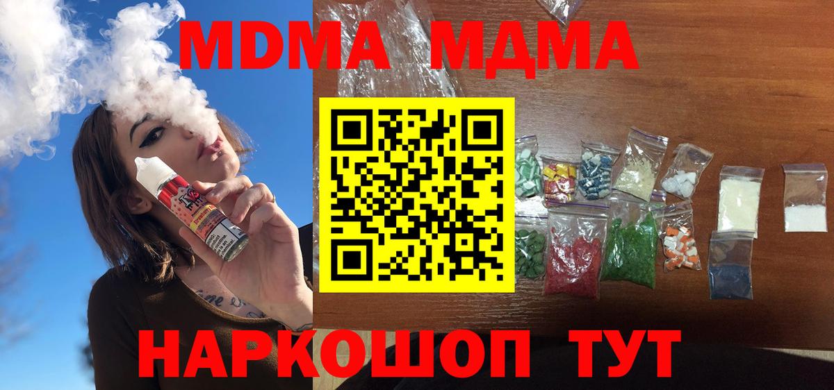 MDMA crystal  Вход с VPN  Уварово  MDMA кристаллы 