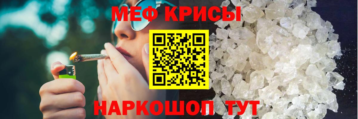 МЕФ мяу мяу  Вход с VPN  Мефедрон  Уварово 