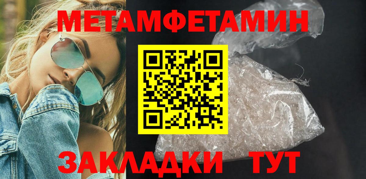 Первитин мет Уварово