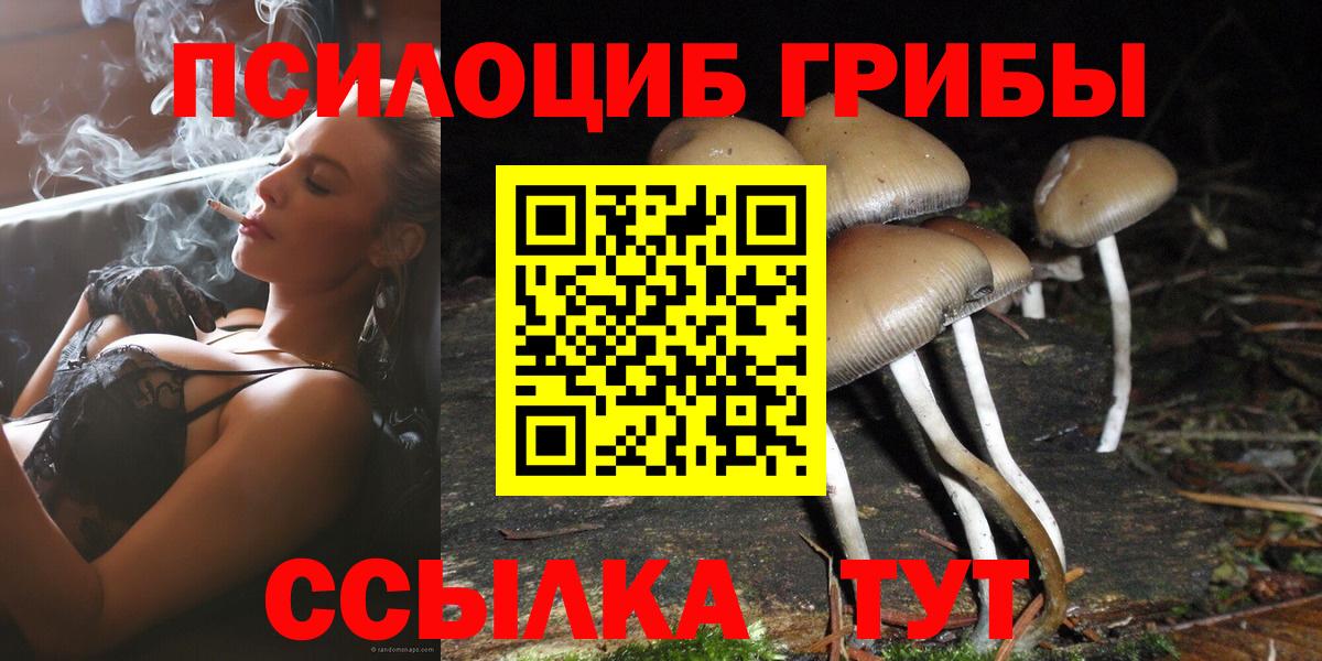 Псилоцибиновые грибы MAGIC MUSHROOMS Уварово